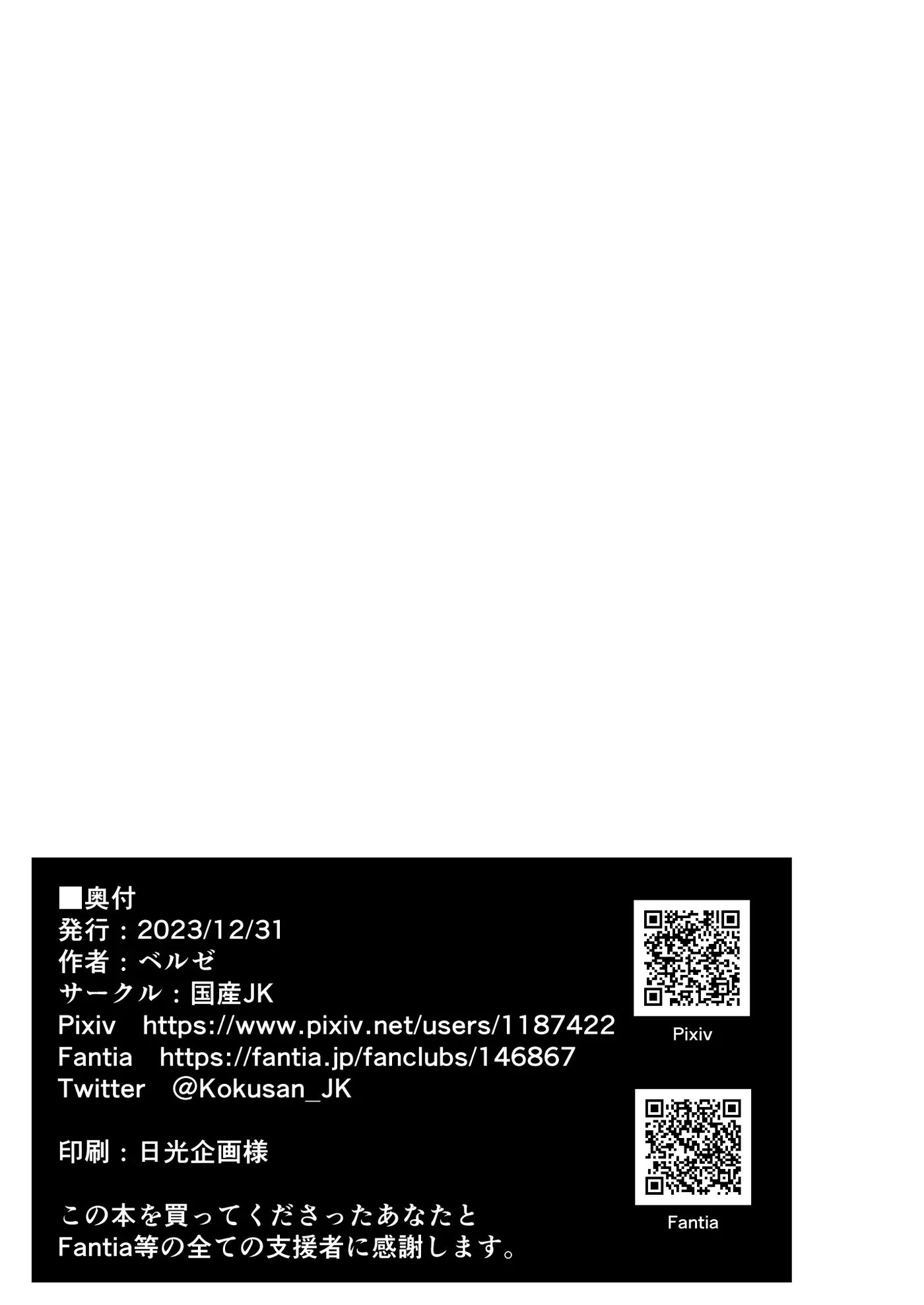 Caught & Confined In A Reverse Chastity World Chapter 1000 Page 30